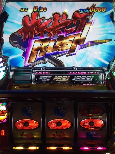 懐かしのサイボーグ009を実践「4/13パチスロ稼動」