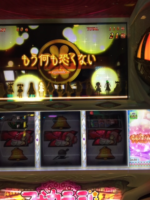 朝一リセット狙いでまどマギを実践「4/19パチスロ稼動」