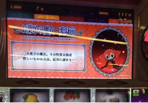 マギカラッシュ中ボーナスが上手く絡んだ日「6/2パチスロ稼動」