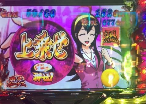 サラ番のモードB狙いでレア役を引きまくった日「6/25パチスロ稼動」