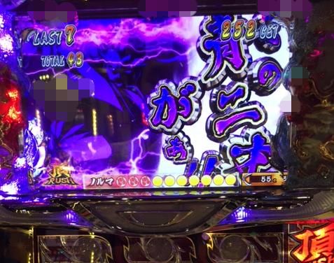 サラ番でボタンプッシュで剛天登場!「7/12パチスロ稼動」