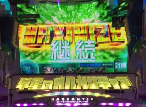 ガルガンティアのマキシマイズで4連続勝利!「7/13パチスロ稼動」
