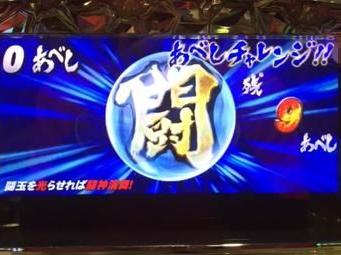 北斗転生でAT後残9あべしであべチャレ突入!「8/18パチスロ稼働」