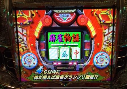 麻雀物語2に弄ばれた日「8/19パチスロ稼働」