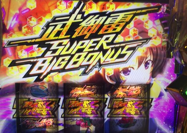 トータルイクリプスのARTは重過ぎる「9/1パチスロ稼働」