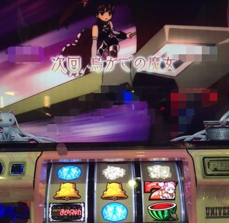 まどマギ2で次回予告からマギカクエスト突入!「9/22パチスロ稼働」