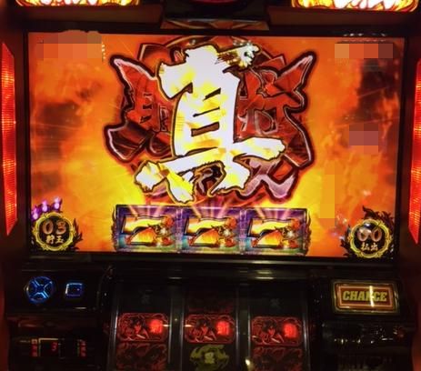 バジ絆で真瞳術チャンス直撃!「9/25パチスロ稼働」