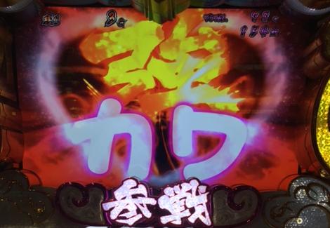 戦国乙女西国でプレミアム乙女アタック&強カワ乗せ!「9/29パチスロ稼働」