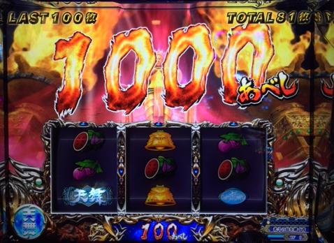 北斗修羅の天舞の刻で1000あべし超えた結果!「10/3パチスロ稼働」