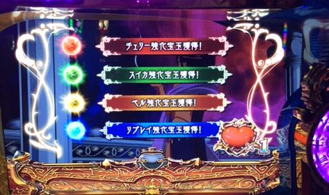 プリシラと魔法の本で宝玉4つ貯めてハートもゲット!「10/18パチスロ稼働」