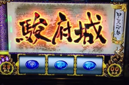 バジ絆で駿府城移行からのBCでオールベル達成!「11/21パチスロ稼働」