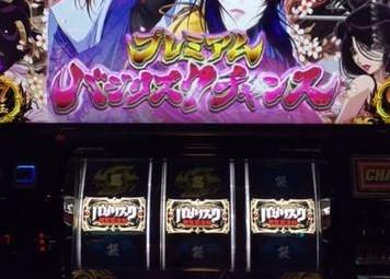 バジリスク絆でBT中にフリーズ降臨&祝言中に城背景!「11/23パチスロ稼働」