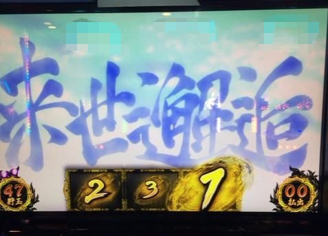 バジ絆でBT中にBC引きまくりでエンディング達成!「11/27パチスロ稼働」