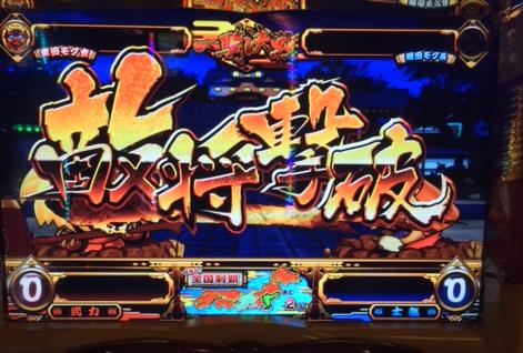 久々のモグモグ風林火山2で全国制覇チャンス!?「10/27パチスロ稼働」