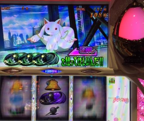 まどかマギカでビッグ残り3Gでカットイン発生!「10/28パチスロ稼働」