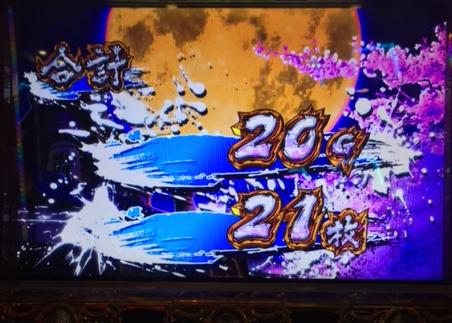 朝一サザンアイズ狙い&黄門ちゃま喝で獲得21枚!?「10/29パチスロ稼働」