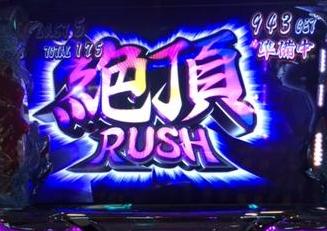 サラ番でブルーレジェンド中の台をゲット!青AT中に絶頂ラッシュ突入「11/9パチスロ稼働」