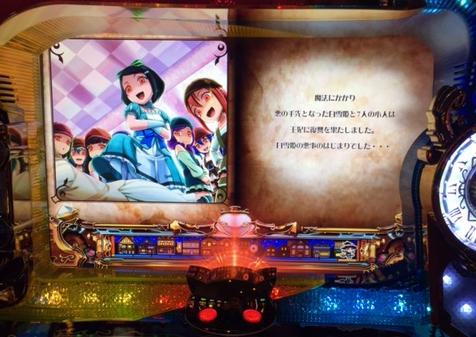 プリシラと魔法の本でエピソード擬似連演出発生「11/11パチスロ稼働」