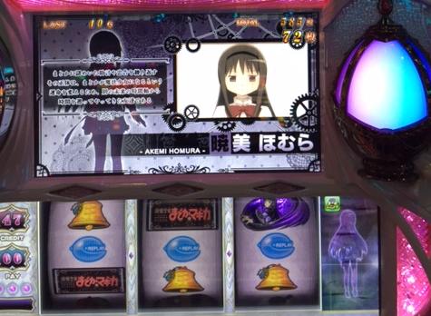 まどかマギカでワルプル2戦目負けからほむらエピソード突入!「12/6パチスロ稼働」