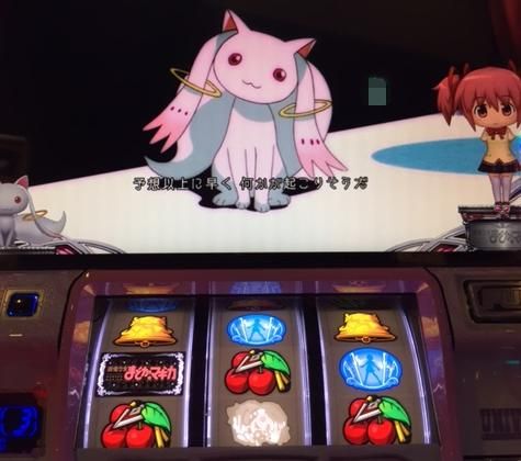 まどマギ2で弱チェリーから即発展!?「12/16パチスロ稼働」