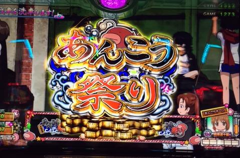 ガルパンで1266Gであんこう祭り発動して天井超えでAT!「12/25パチスロ稼働」