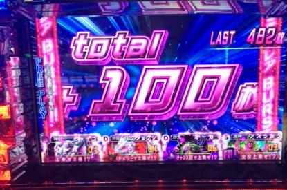 デビサバ2で全役乗せ&上乗せ2倍でレア役バースト突入!「1/29パチスロ稼働」