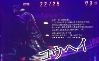 鬼浜のボーナスゲームでコウヘイ登場!天国スルーで続行した結果「2/4パチスロ稼動」