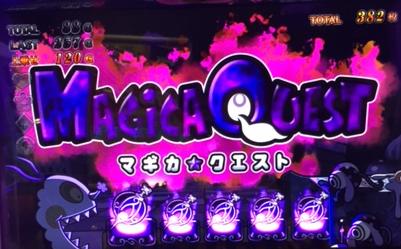 まどマギ2でマギカクエスト2周&裏マギカクエスト突入!「2/25パチスロ稼動」