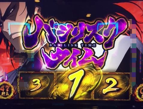 バジ絆で天膳背景スタート&甲賀10人状態から完全勝利!「3/12パチスロ稼動」