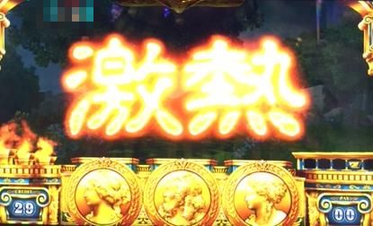 ミリゴ凱旋でオスイチ激熱&G-STOPで7ホールド!「3/18パチスロ稼動」