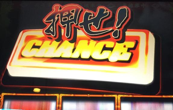 バジ絆で弾正屋敷でデカプッシュ出現!「4/7パチスロ稼動」