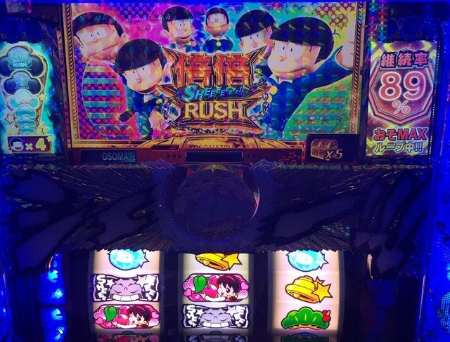 おそ松くんで六つ子全員発見で89%ループ突入!おそMAXの威力はいかに!?【5/19パチスロ稼動】