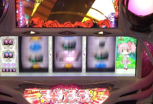 まどマギで950G超えで「夜の見滝原市」に移行してまさかの直撃ART!「5/21パチスロ稼動」