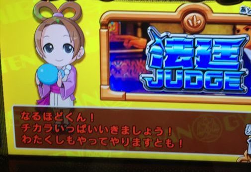 逆転裁判でハミちゃん同行中台ゲット&黄門ちゃま喝で1Gで強ベル降臨「5/24パチスロ稼動」