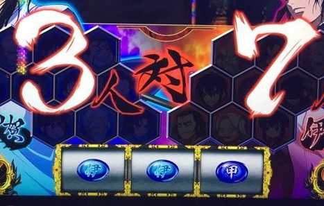 バジリスク絆で5スルーのテーブルN台を拾った結果「5/28パチスロ稼動」