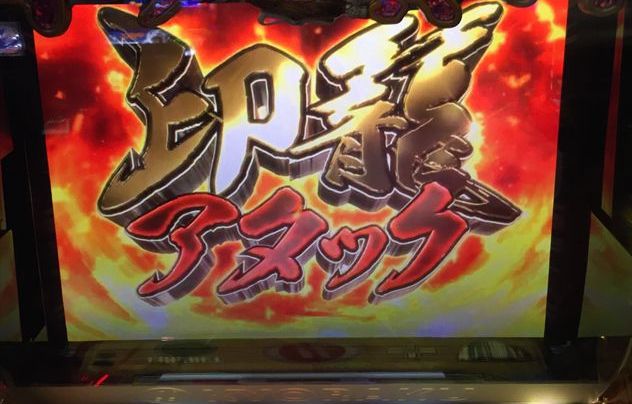 水戸黄門の初打ちで印籠アタックに突入!「5/10パチスロ稼動」