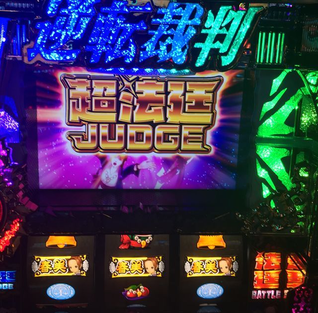 逆転裁判でロングフリーズ&超千尋召喚ゾーン突入!!「5/30パチスロ稼動」