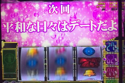 サクラ大戦でデートタイム突入&エンディング達成!「6/3パチスロ稼動」