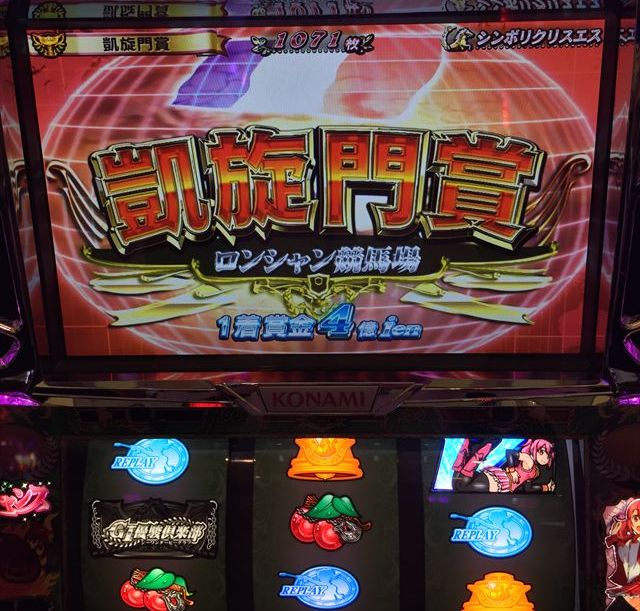 ダービークラブのまこまこたいむでV揃い3回&凱旋門賞初挑戦!「6/28パチスロ稼動」