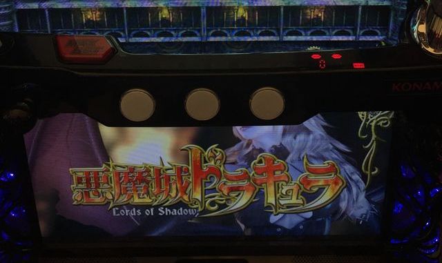 悪魔城ドラキュラ4 スロット新台|初打ち感想・評価「シンプルな演出」