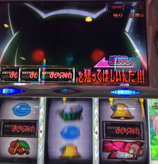 まどマギでキュゥべえチャレンジ成功&ダブルほむら揃い!「7/10パチスロ稼動」