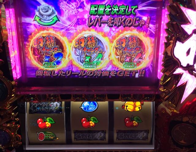 黄門ちゃま喝の「運命の分かれ道」でストック6個&喝リプレイ降臨!「7/17パチスロ稼動」