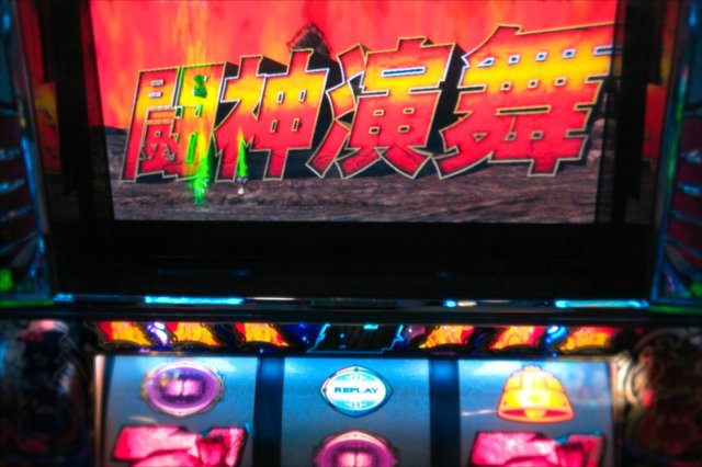 昇 あべし 天 北斗