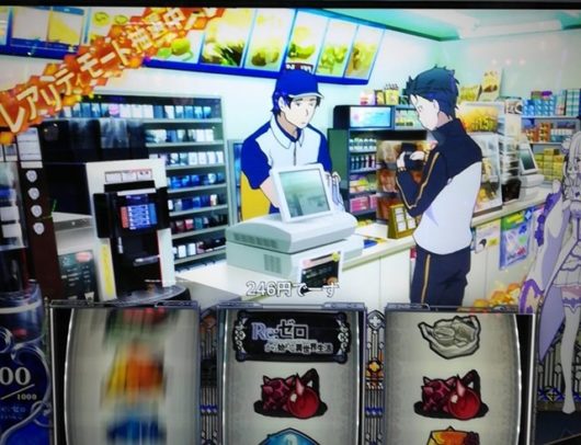 有利 リゼロ 区間 スロット