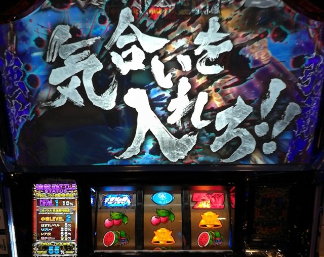 ピロ式パチスロ記