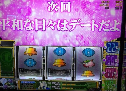 サクラ大戦でデートタイム突入から310g乗せ エンディング達成 ピロ式パチスロ記
