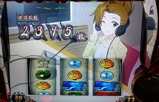 サラ番2で頂スラッシュ 総決算ボーナス当選からエンディング ピロ式パチスロ記