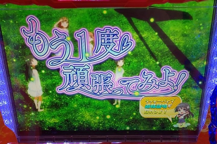 レールガンで一撃2000枚OVERから即引き戻して3500枚OVER！