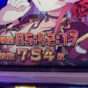 戦コレ5&沖ドキDUOの有利区間天井狙い